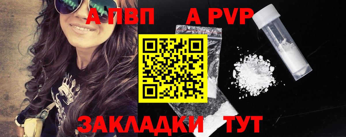 Alpha PVP СК КРИС Калуга