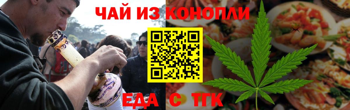 Калуга  Еда ТГК марихуана  Вход с VPN 