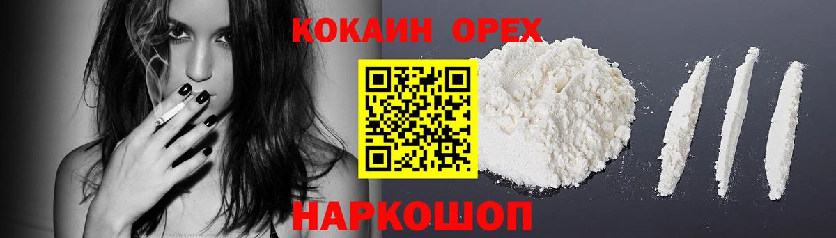 Калуга  Кокаин FishScale  Вход с VPN  Кокаин Колумбийский 