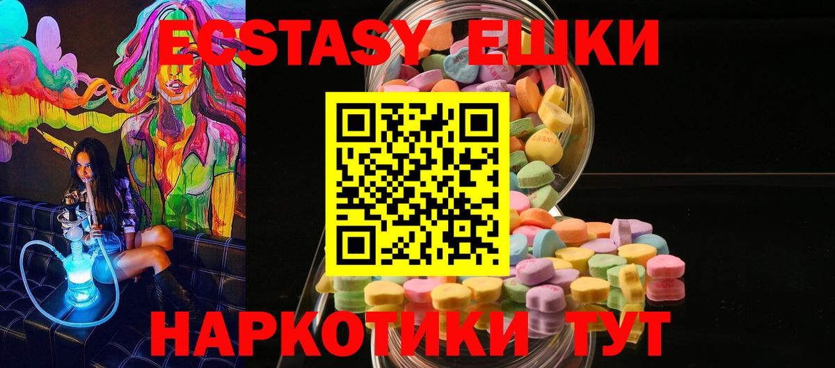 ЭКСТАЗИ 300 mg Калуга