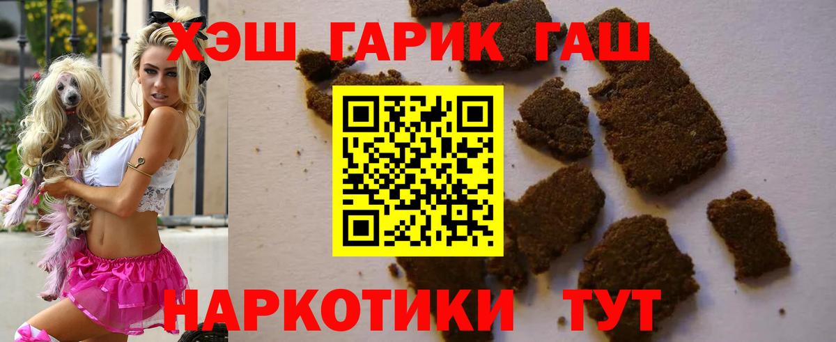 ГАШИШ  Гашиш 40% ТГК  ГАШ AMNESIA HAZE  Вход с VPN  Калуга 