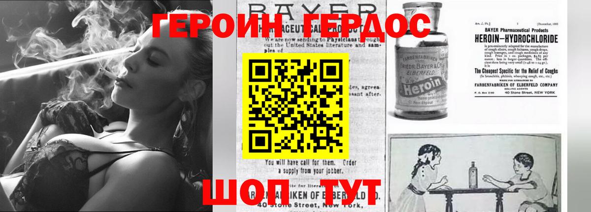 Калуга  ГЕРОИН  Вход с VPN  Героин Heroin 