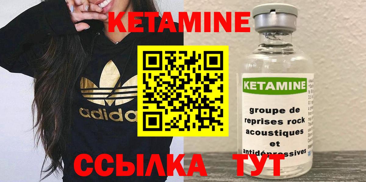 КЕТАМИН ketamine  Вход с VPN  Кетамин ketamine  Калуга 