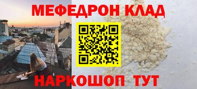 мет Краснокаменск