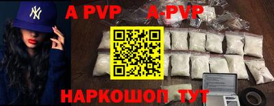 ALPHA-PVP Краснознаменск