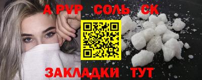 ALPHA-PVP Краснознаменск
