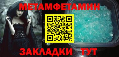 мет Краснокаменск
