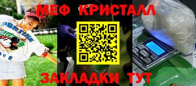 мет Краснокаменск