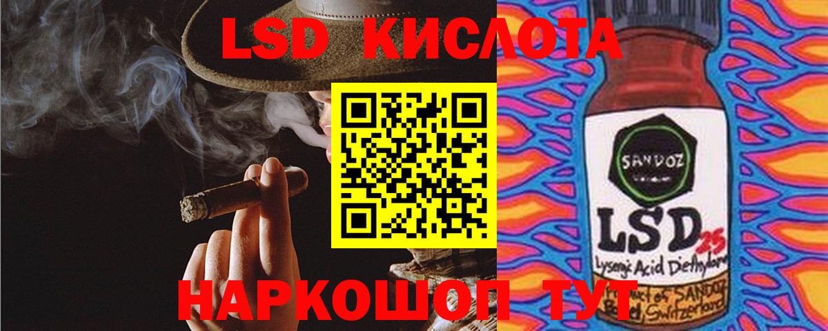 Лсд 25 экстази кислота Калуга