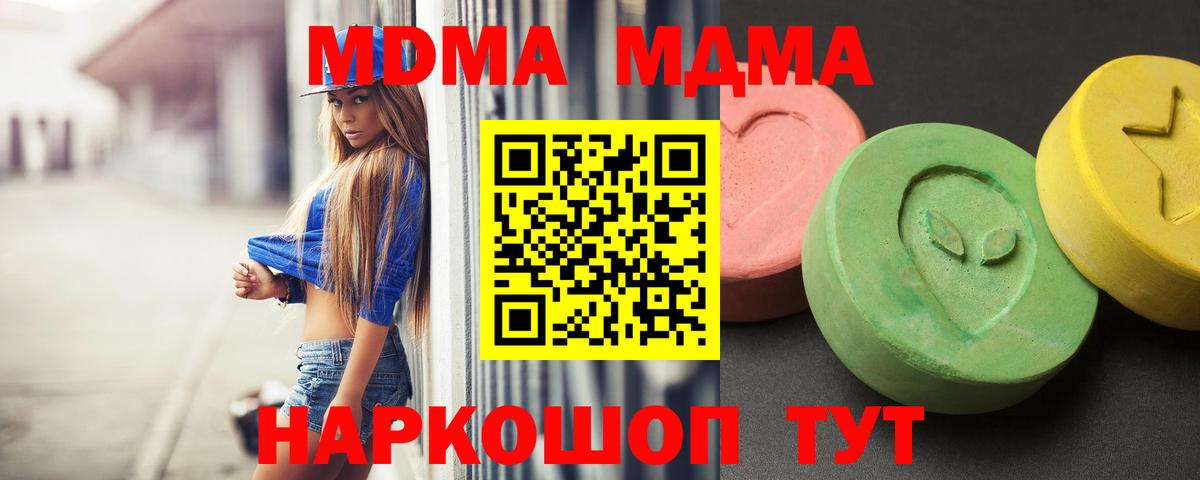 Калуга  MDMA Molly  МДМА VHQ  Вход с VPN 