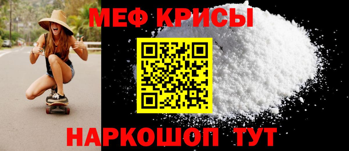 МЕФ мука Калуга