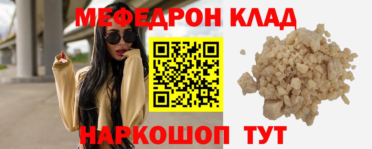 МЯУ-МЯУ VHQ  Вход с VPN  где купить наркоту  МЕФ мука  Калуга 