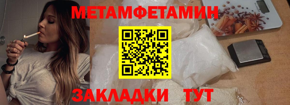 Первитин пудра  Первитин пудра  Калуга  Вход с VPN 