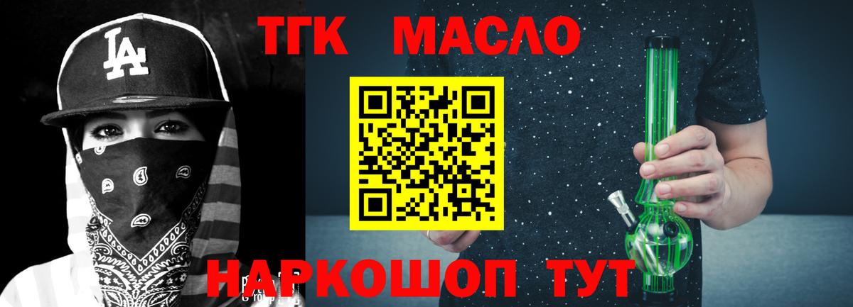 Калуга  где купить наркотик  ТГК жижа  Вход с VPN  ТГК вейп 